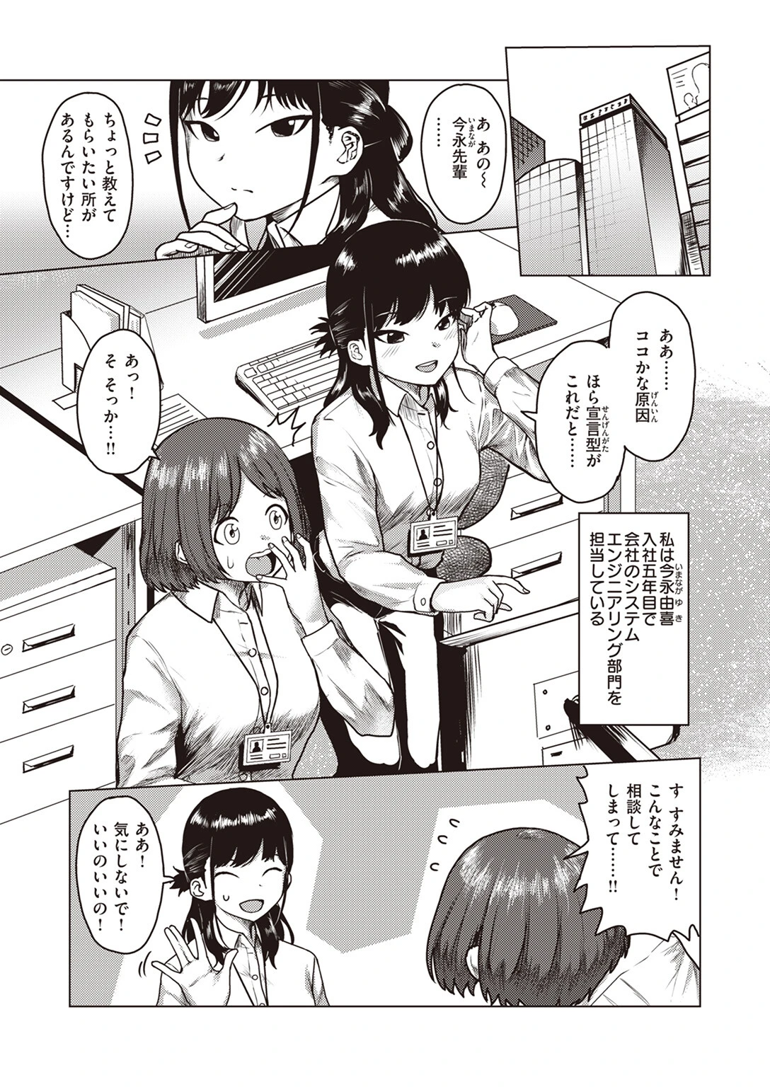 WEEKLY快楽天SELECTION #12ページ65