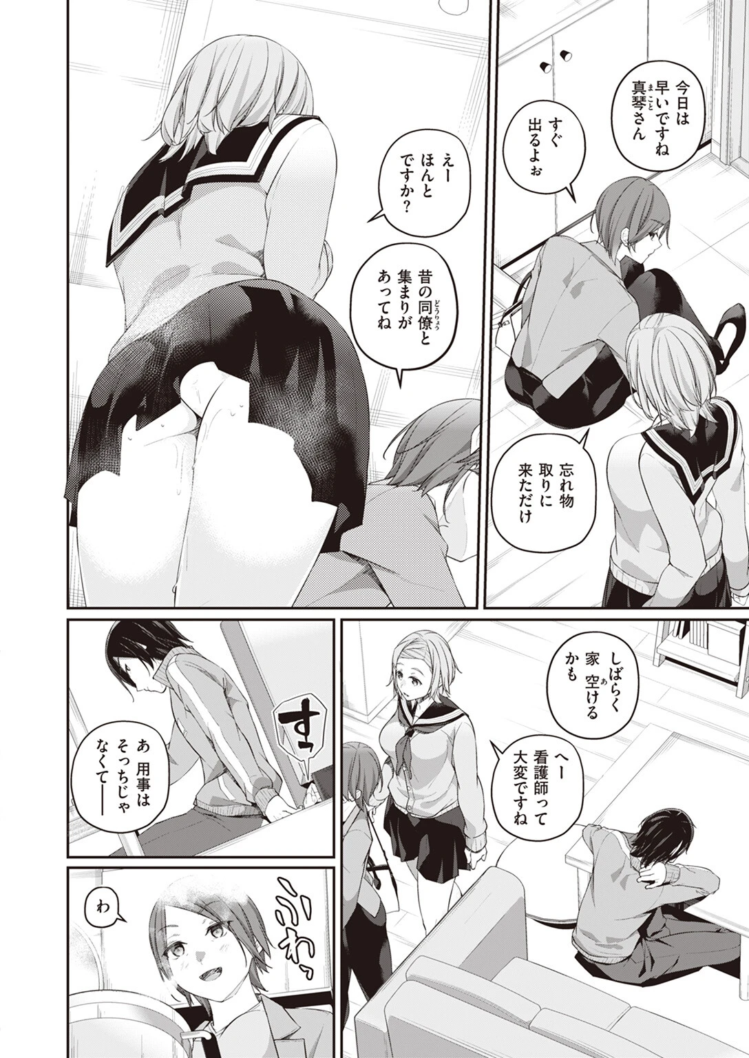 WEEKLY快楽天SELECTION #12ページ78