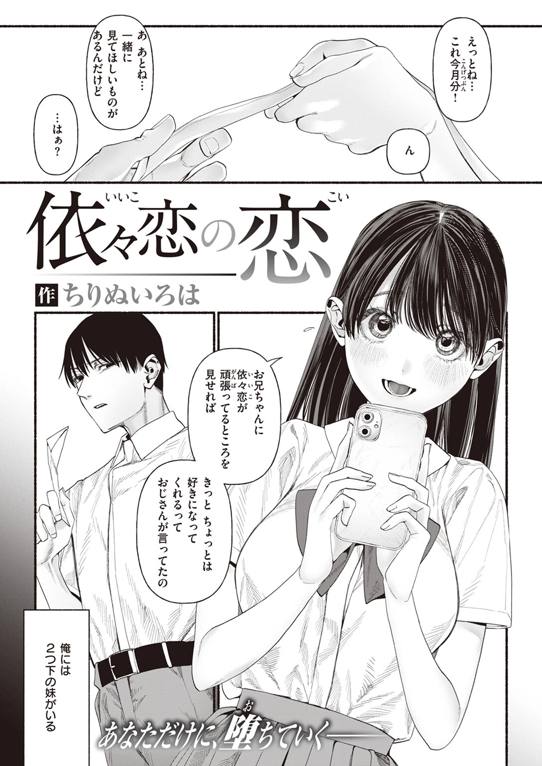 WEEKLY快楽天SELECTION #12ページ81