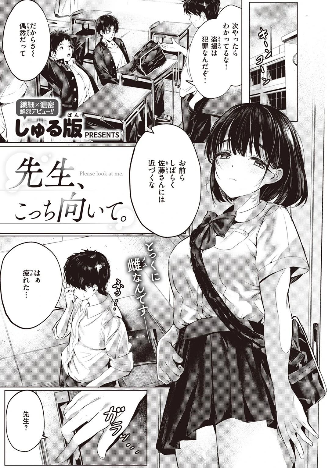 WEEKLY快楽天SELECTION #12ページ93