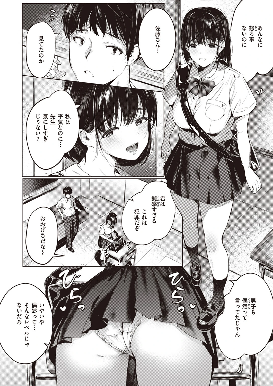 WEEKLY快楽天SELECTION #12ページ94