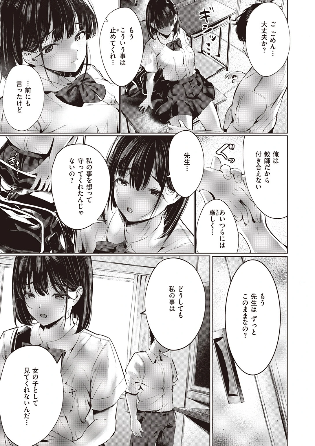 WEEKLY快楽天SELECTION #12ページ97