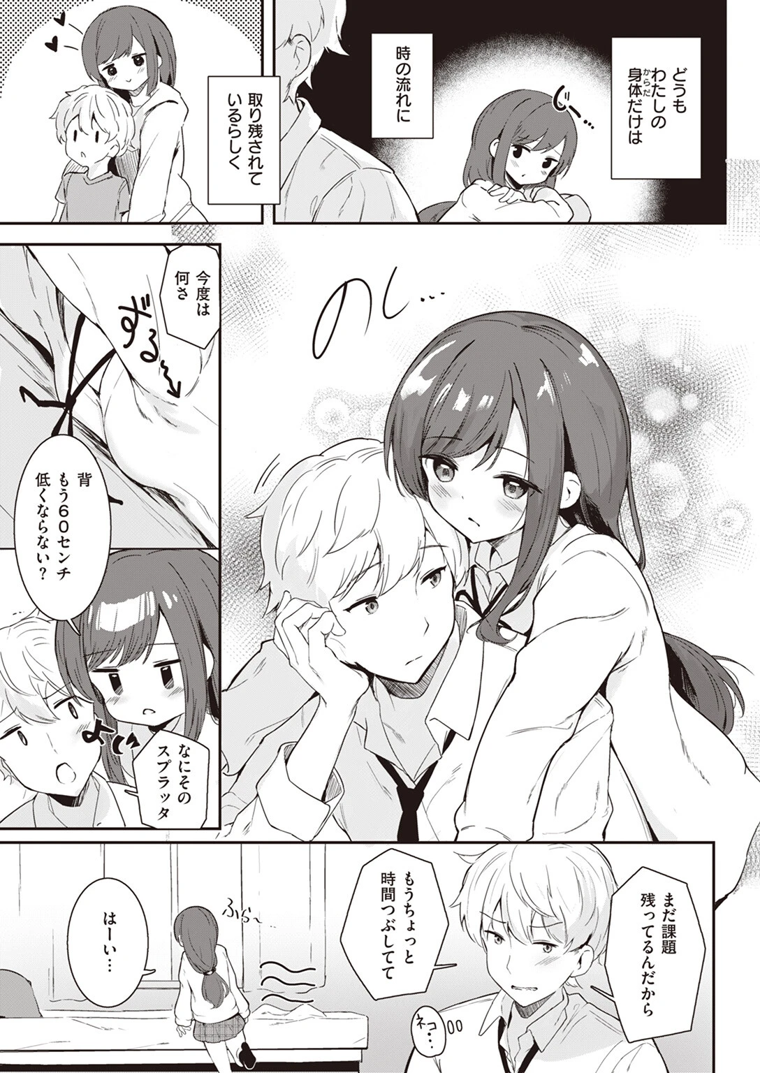 WEEKLY快楽天SELECTION #12ページ101