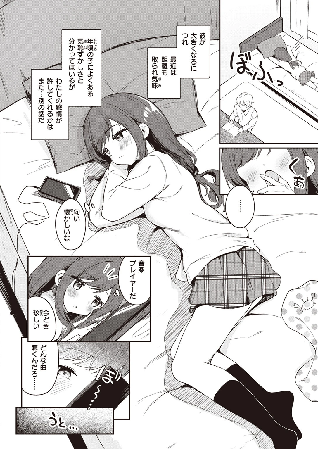 WEEKLY快楽天SELECTION #12ページ102