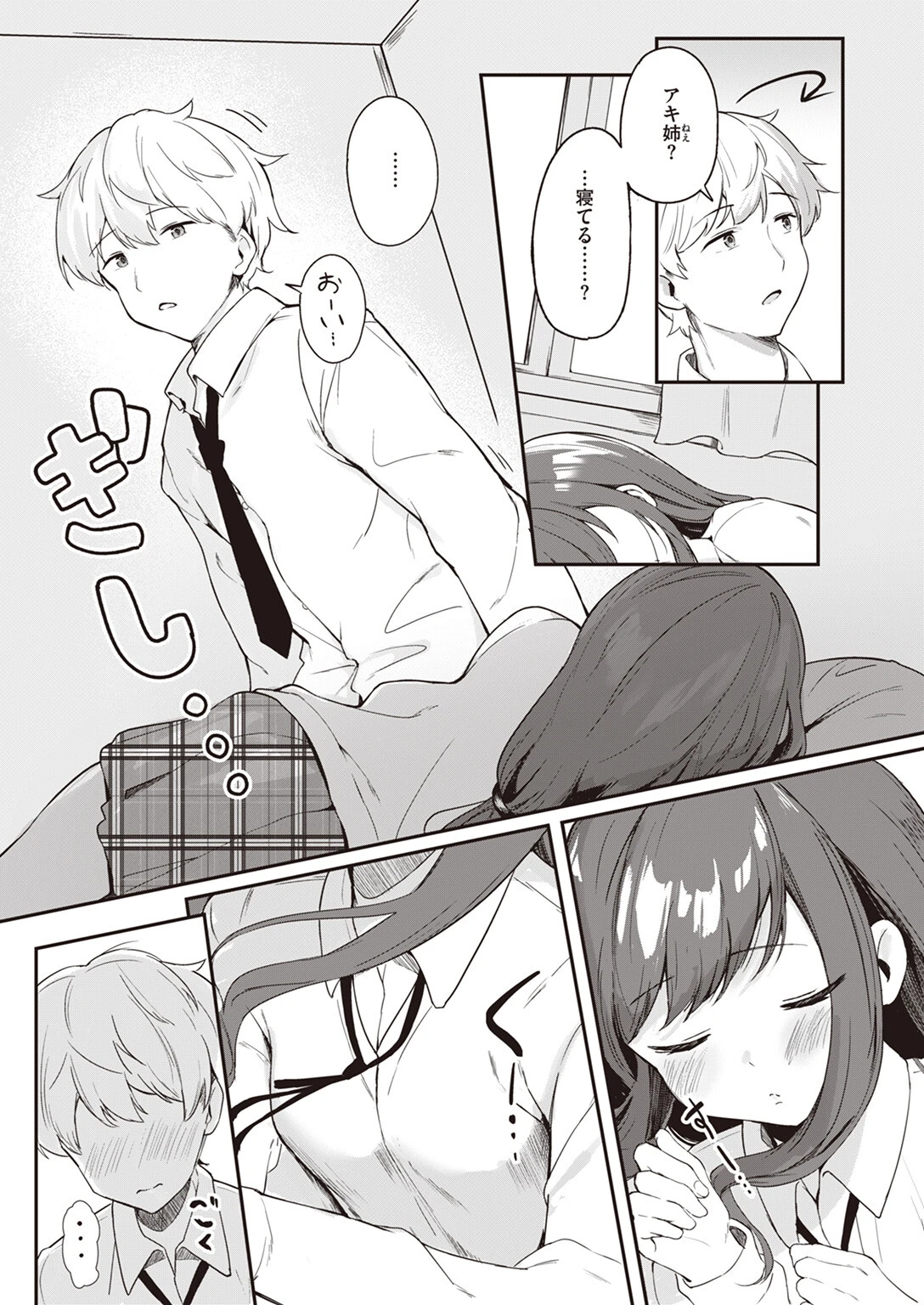 WEEKLY快楽天SELECTION #12ページ103