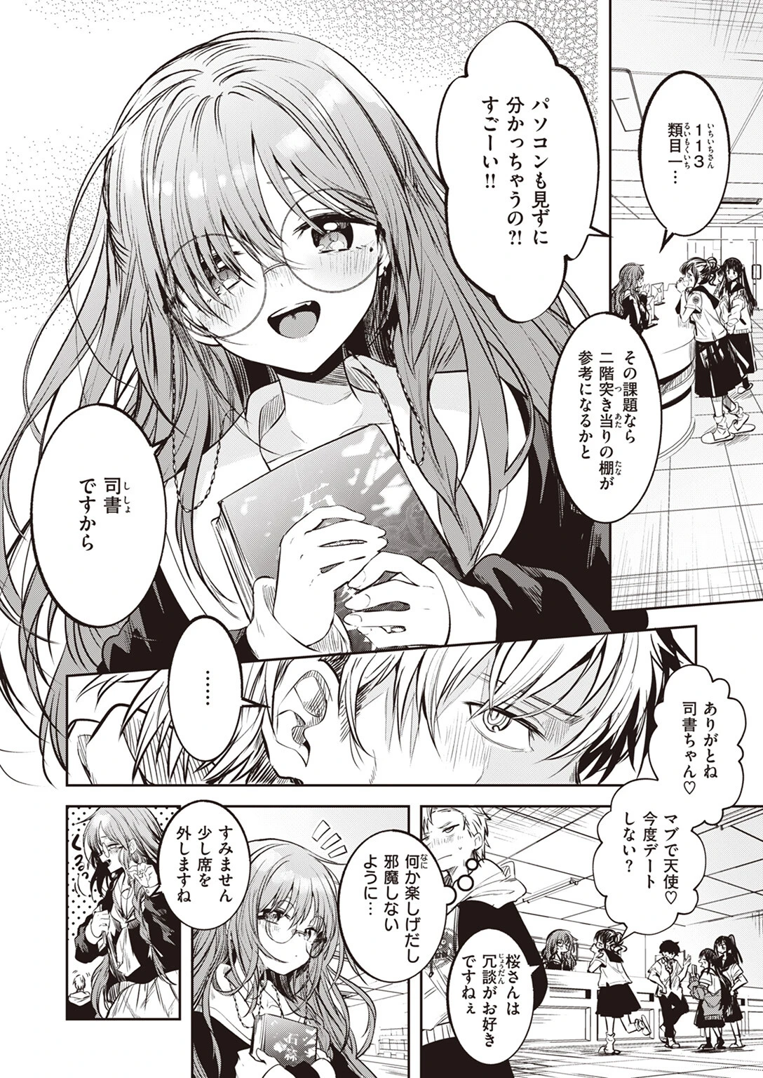 WEEKLY快楽天SELECTION #12ページ112