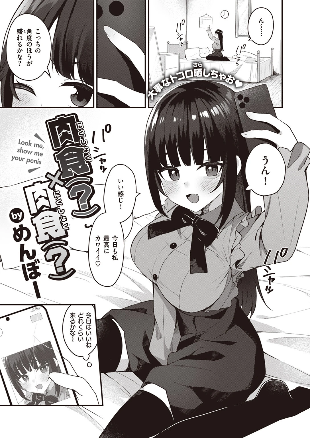 WEEKLY快楽天SELECTION #12ページ117