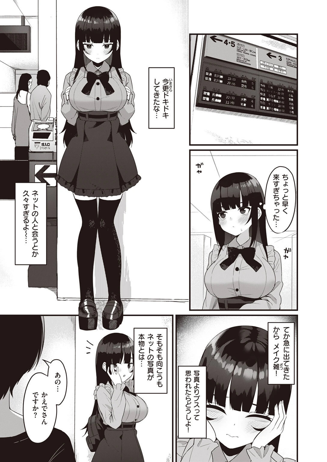 WEEKLY快楽天SELECTION #12ページ121