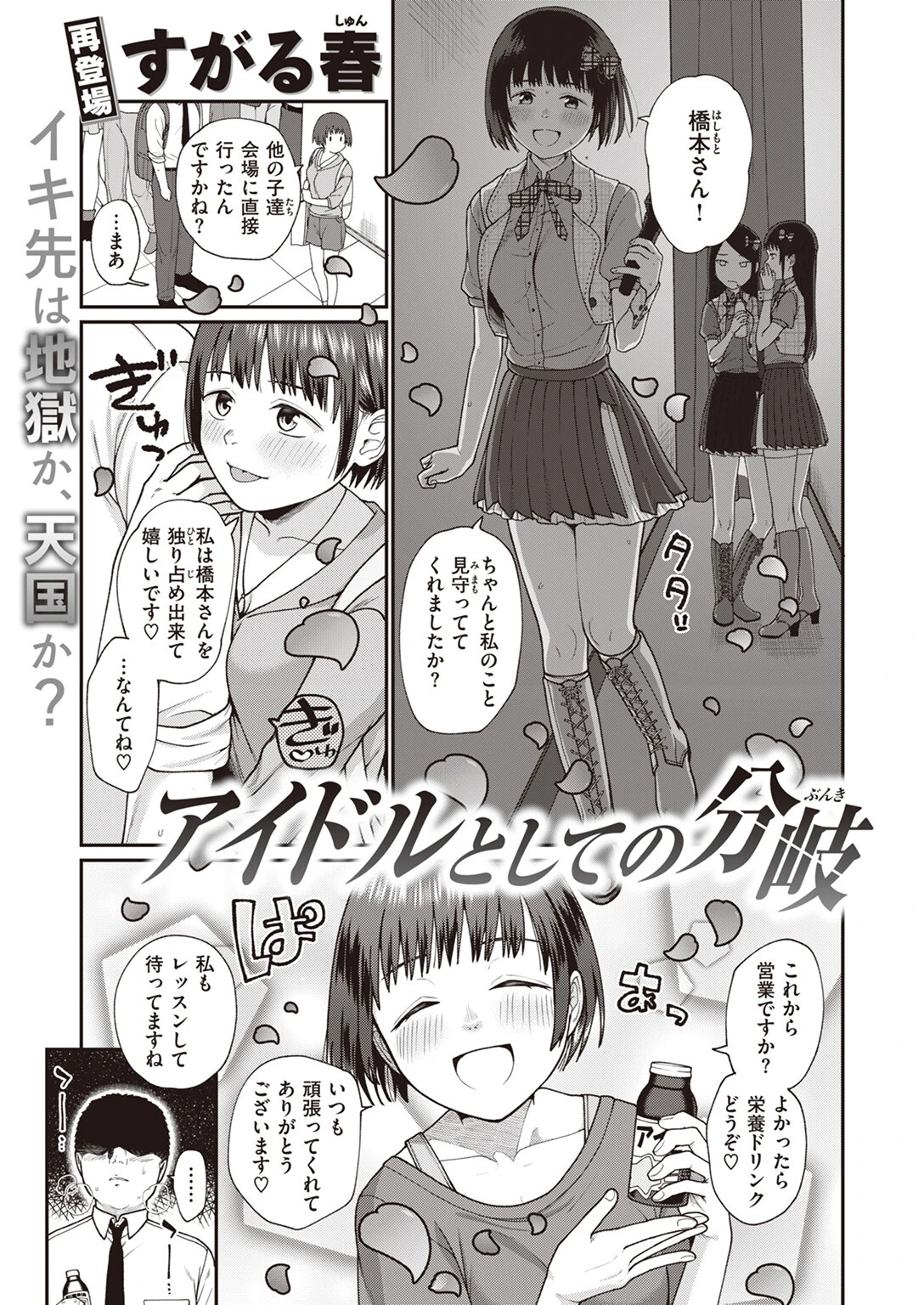 WEEKLY快楽天SELECTION #12ページ129