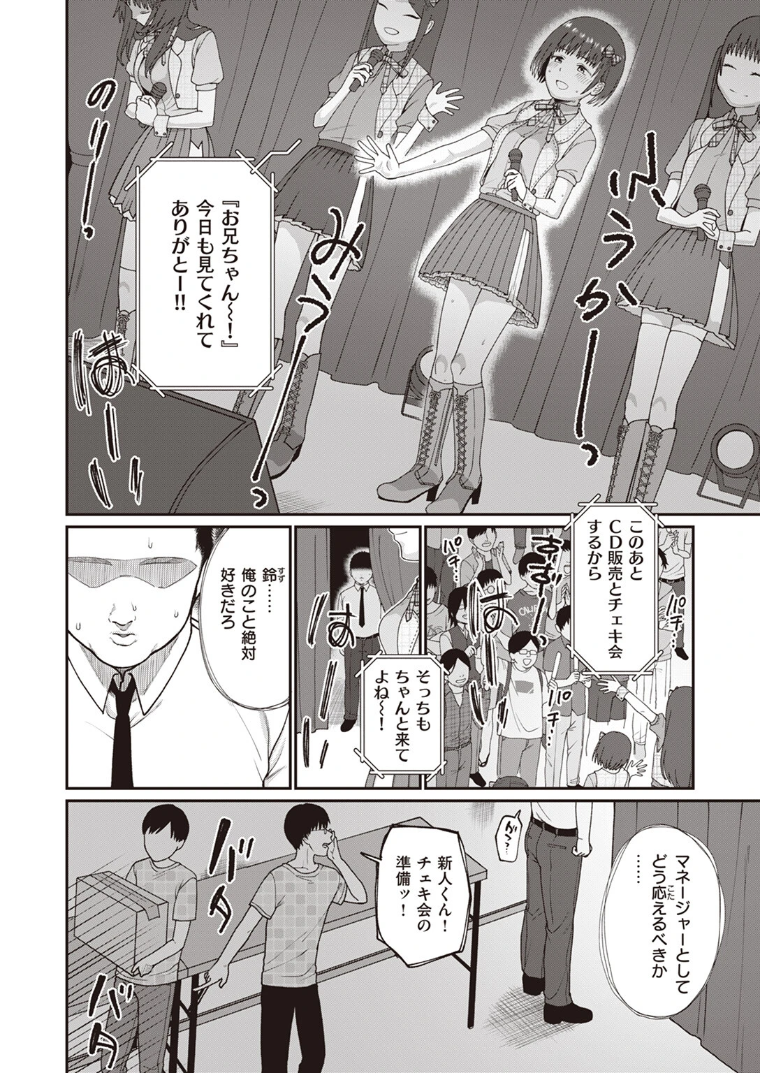 WEEKLY快楽天SELECTION #12ページ130