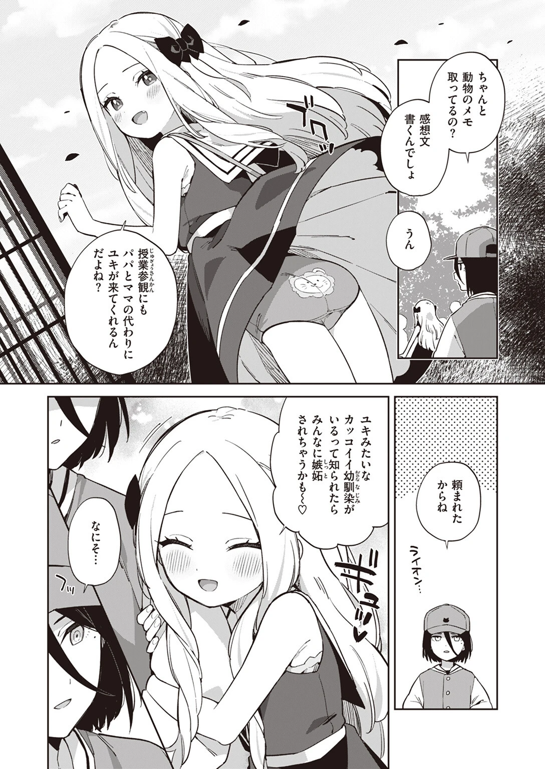 WEEKLY快楽天SELECTION #12ページ136