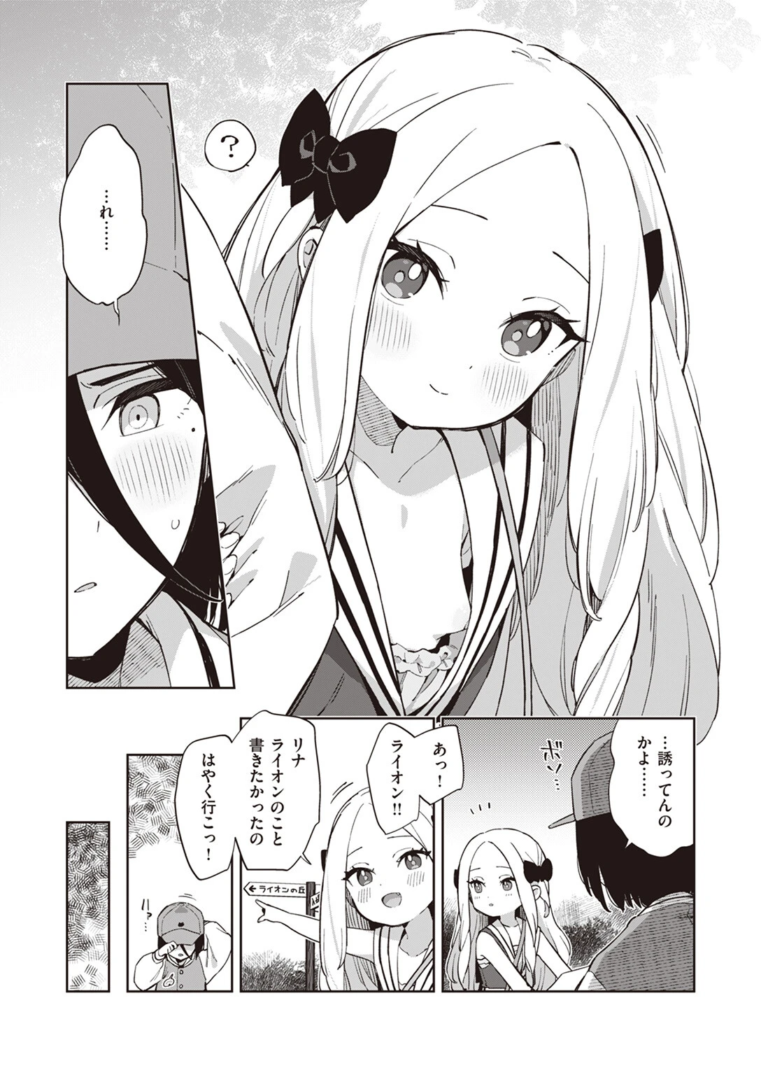 WEEKLY快楽天SELECTION #12ページ137