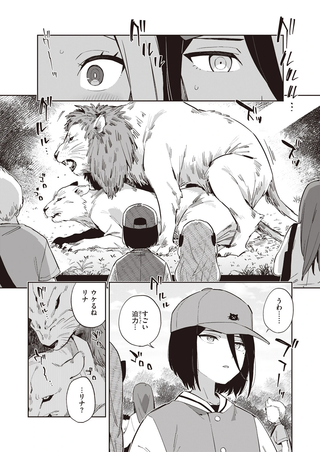 WEEKLY快楽天SELECTION #12ページ138