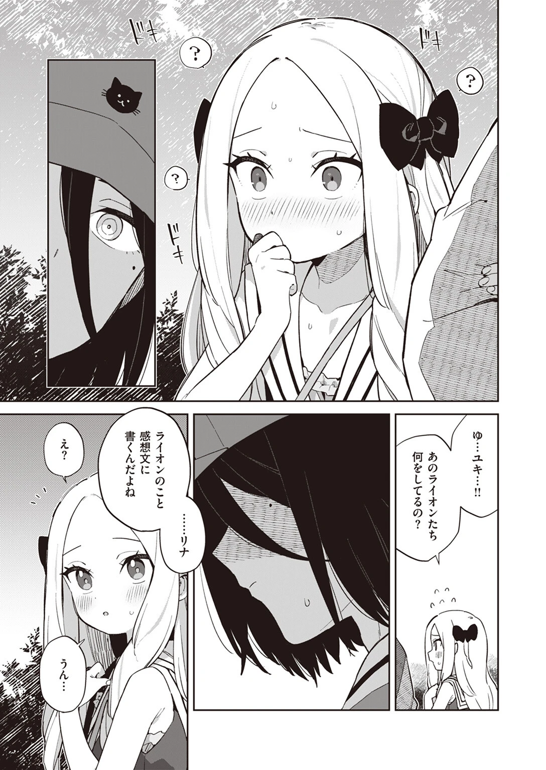 WEEKLY快楽天SELECTION #12ページ139