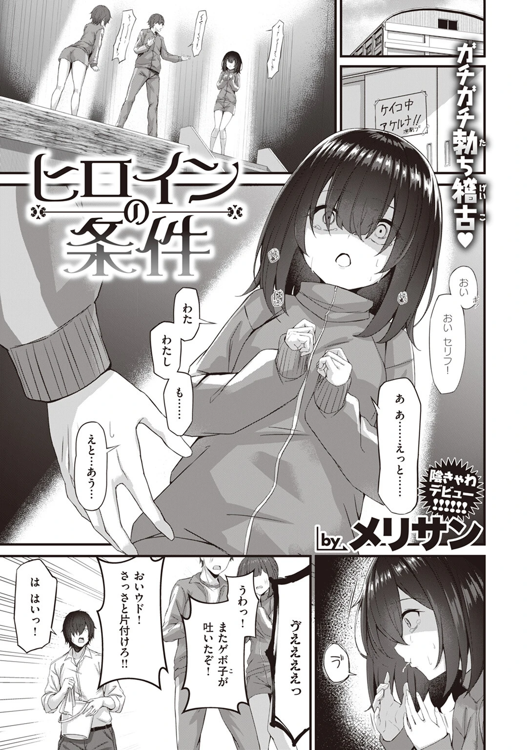 WEEKLY快楽天SELECTION #12ページ141