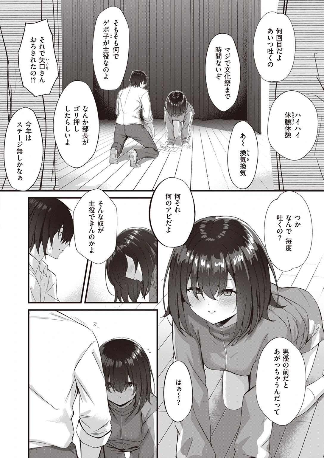 WEEKLY快楽天SELECTION #12ページ142