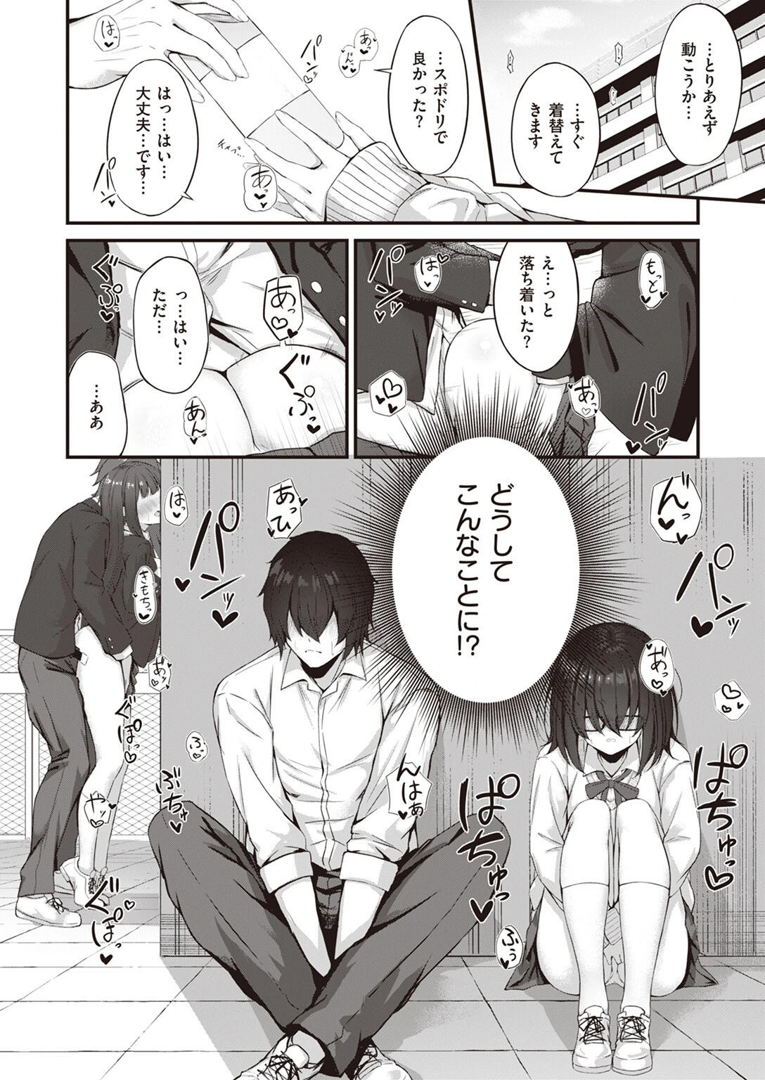 WEEKLY快楽天SELECTION #12ページ144