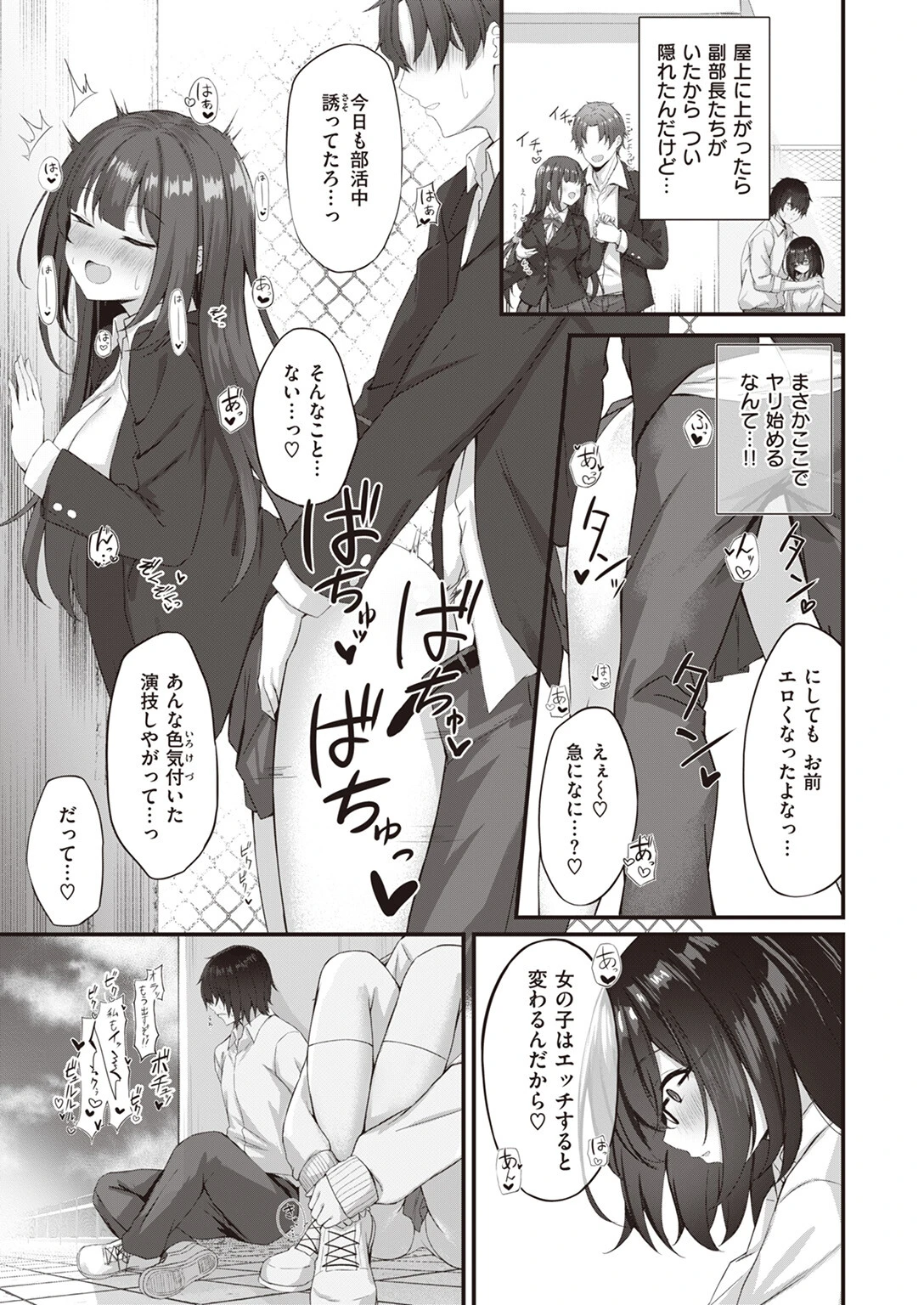WEEKLY快楽天SELECTION #12ページ145
