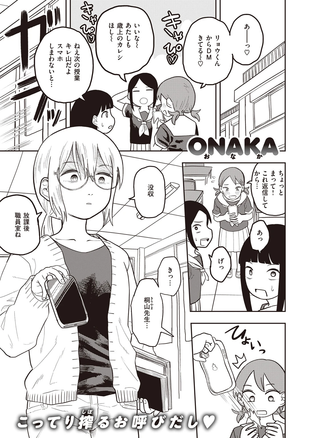 WEEKLY快楽天SELECTION #12ページ147
