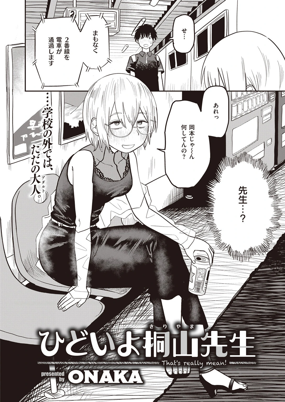 WEEKLY快楽天SELECTION #12ページ150