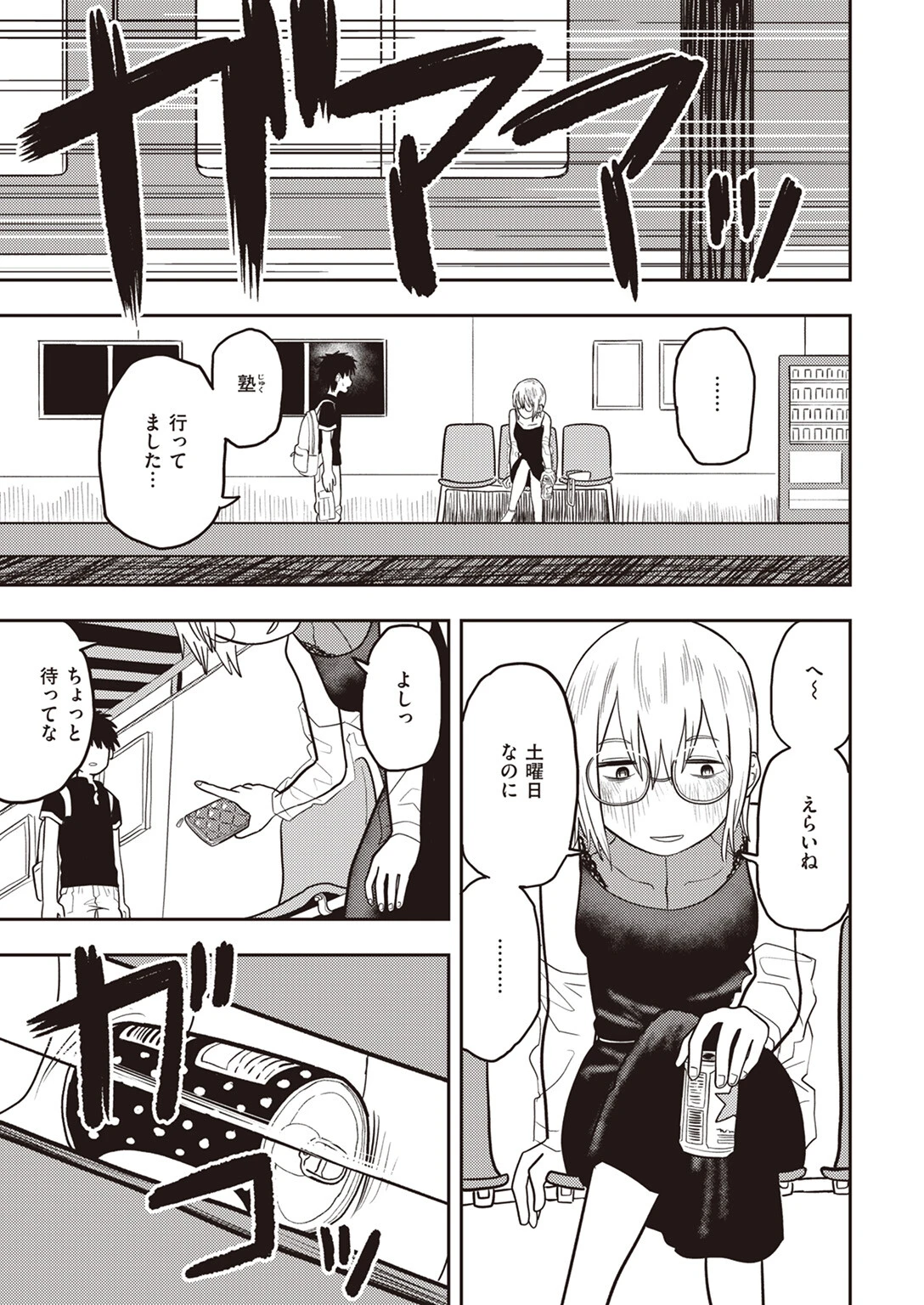 WEEKLY快楽天SELECTION #12ページ151