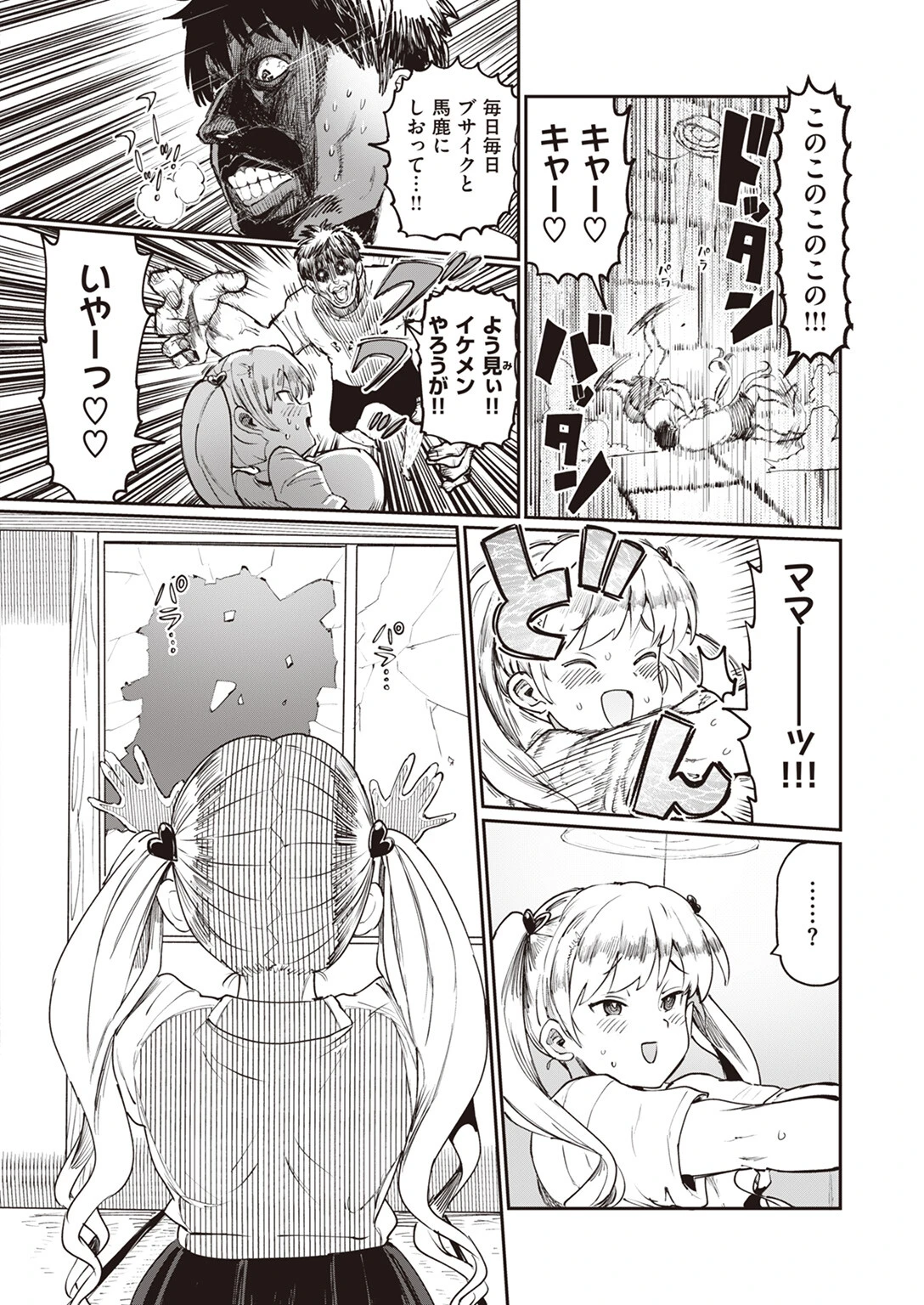 WEEKLY快楽天SELECTION #12ページ156
