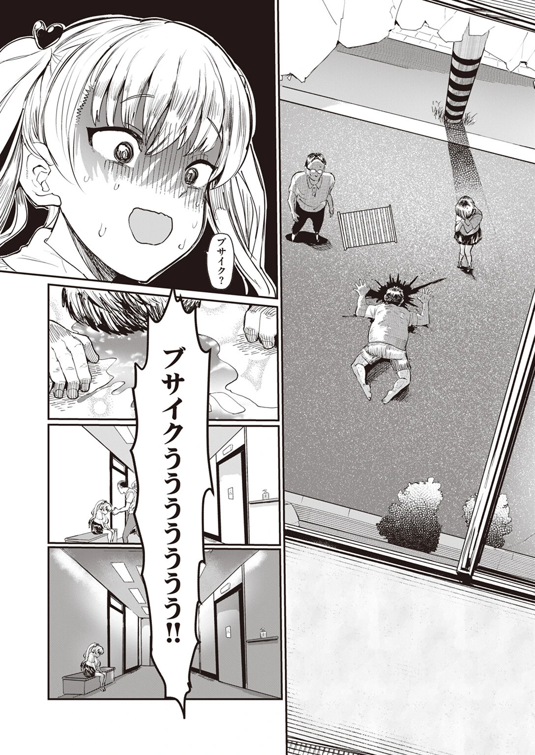 WEEKLY快楽天SELECTION #12ページ157