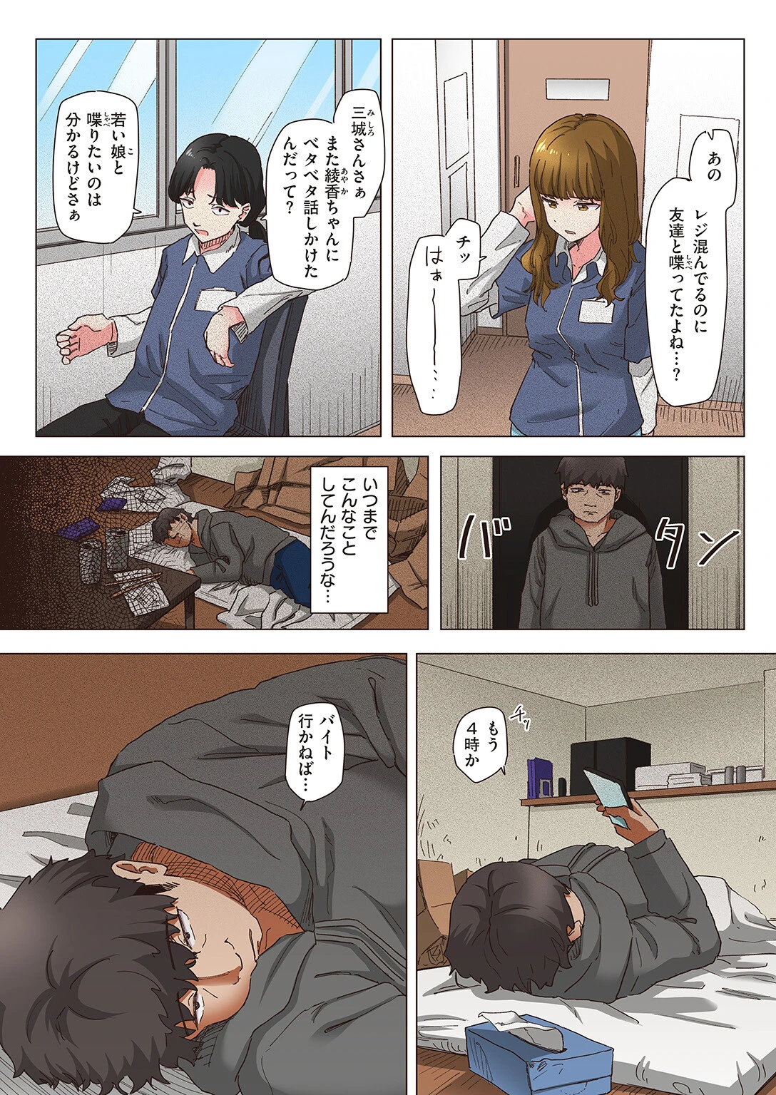 WEEKLY快楽天SELECTION #12ページ160