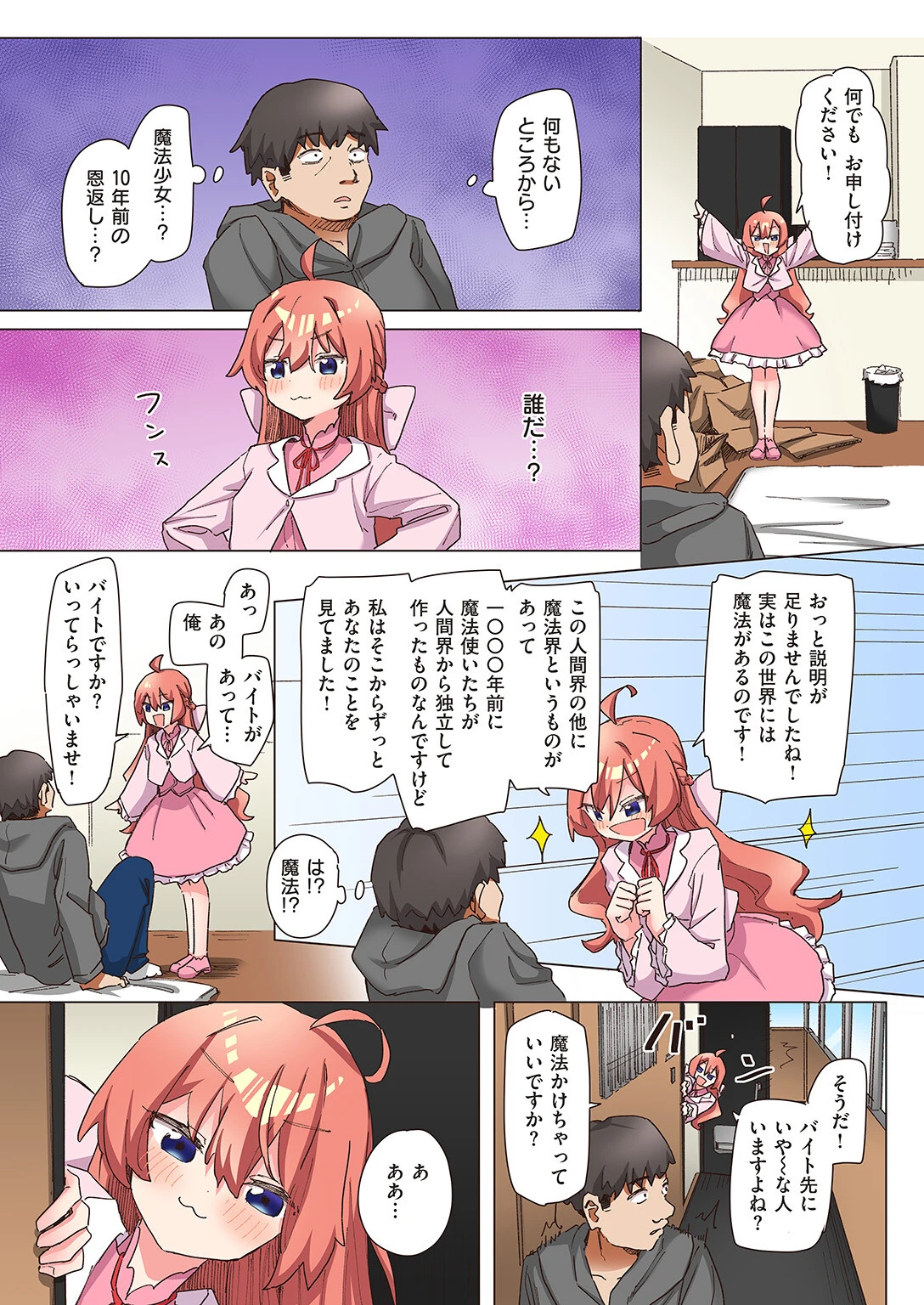 WEEKLY快楽天SELECTION #12ページ163