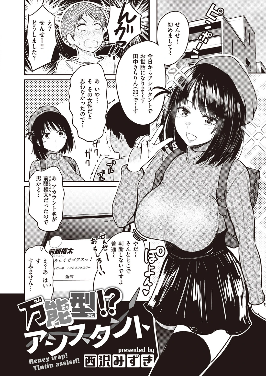 万能型!? アシスタントページ2