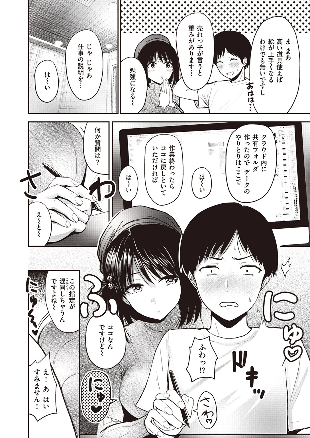 万能型!? アシスタントページ4
