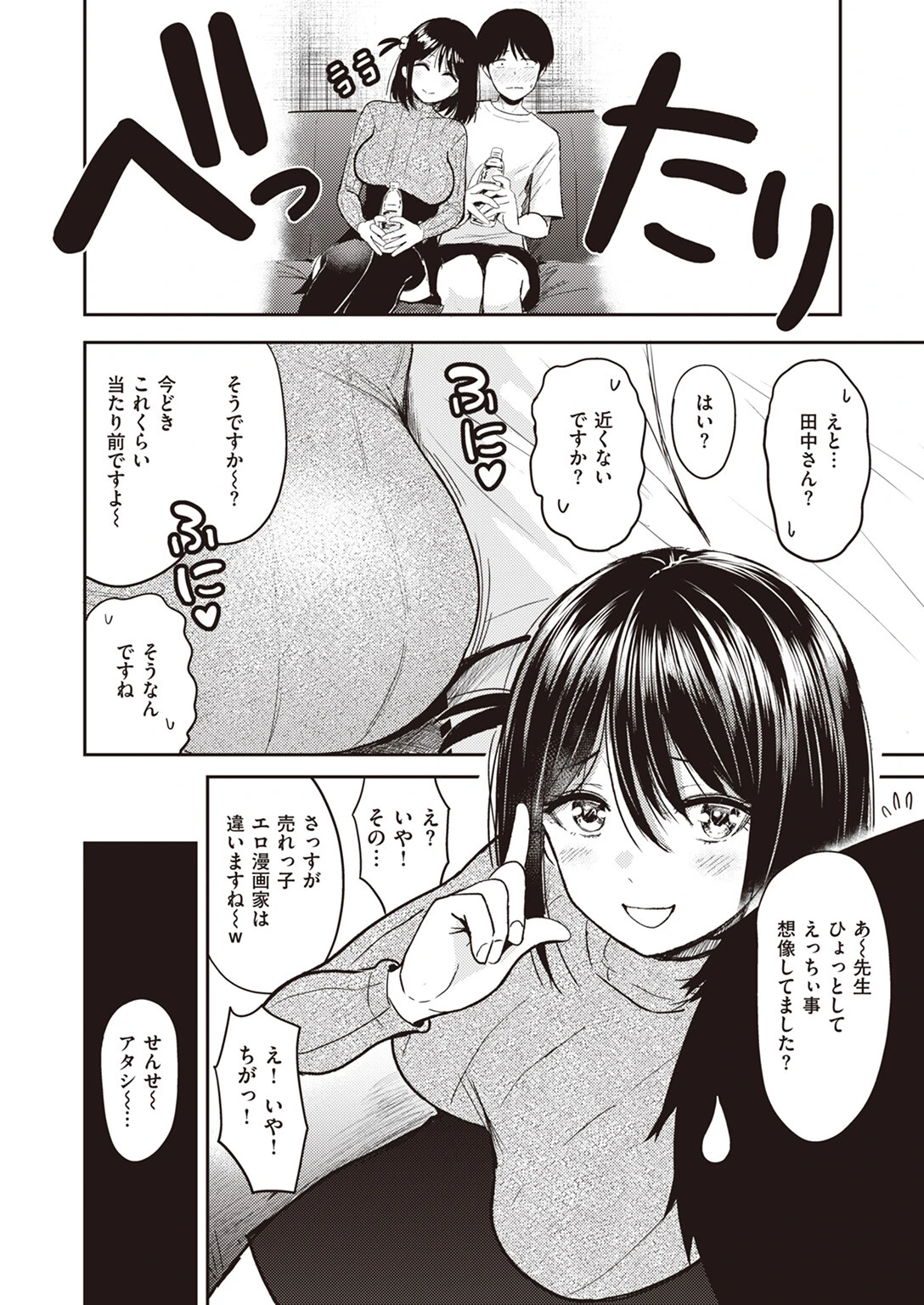 万能型!? アシスタントページ6