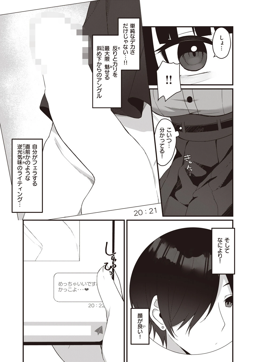 肉食(?)×肉食(?)ページ3