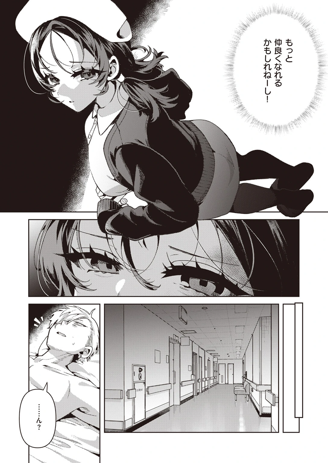 COMIC快楽天ビースト 2024年03月号ページ7
