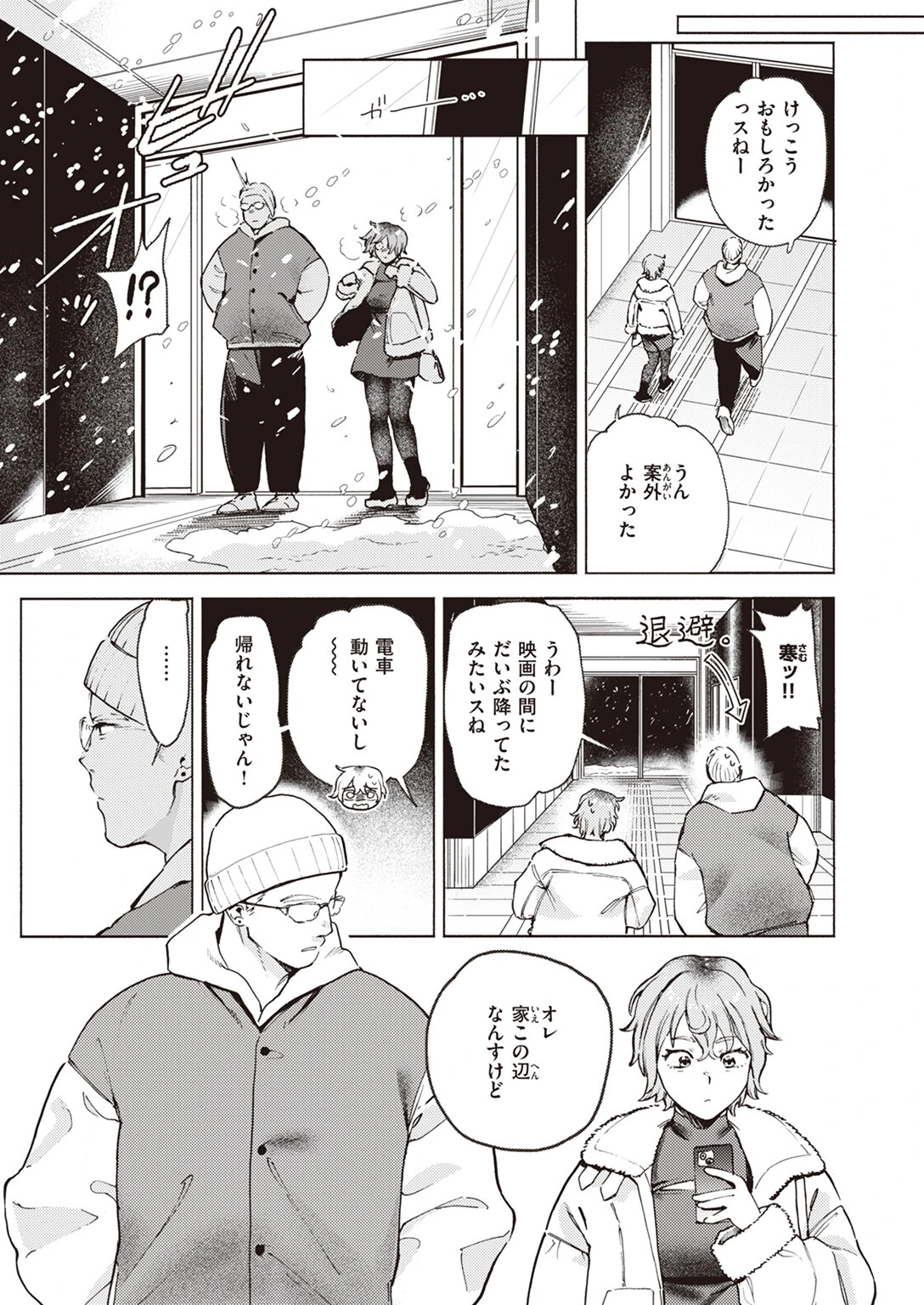 COMIC快楽天ビースト 2024年03月号ページ16