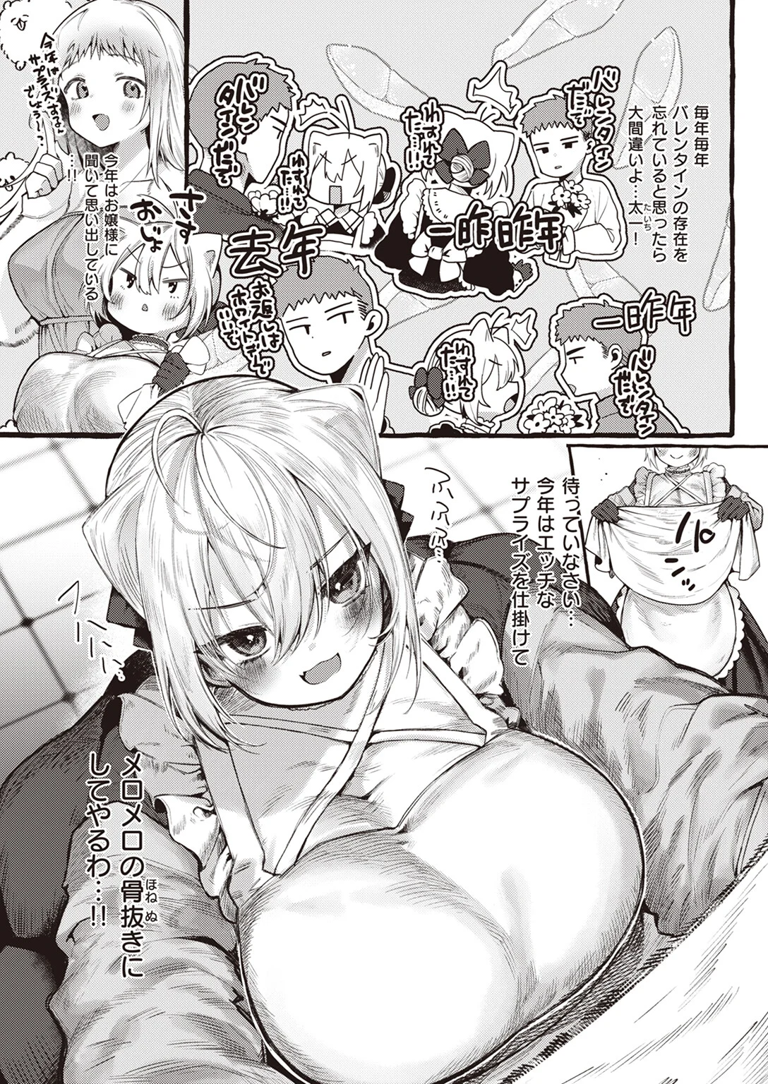 COMIC快楽天ビースト 2024年03月号ページ26