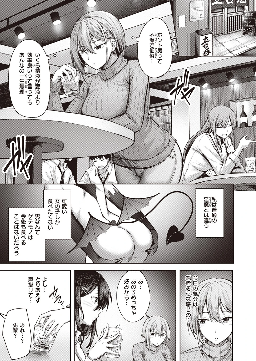 COMIC快楽天ビースト 2024年03月号ページ30