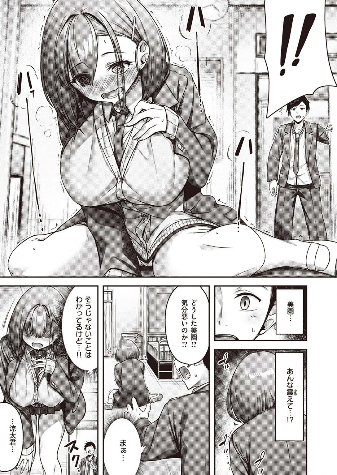 COMIC快楽天ビースト 2024年03月号ページ38