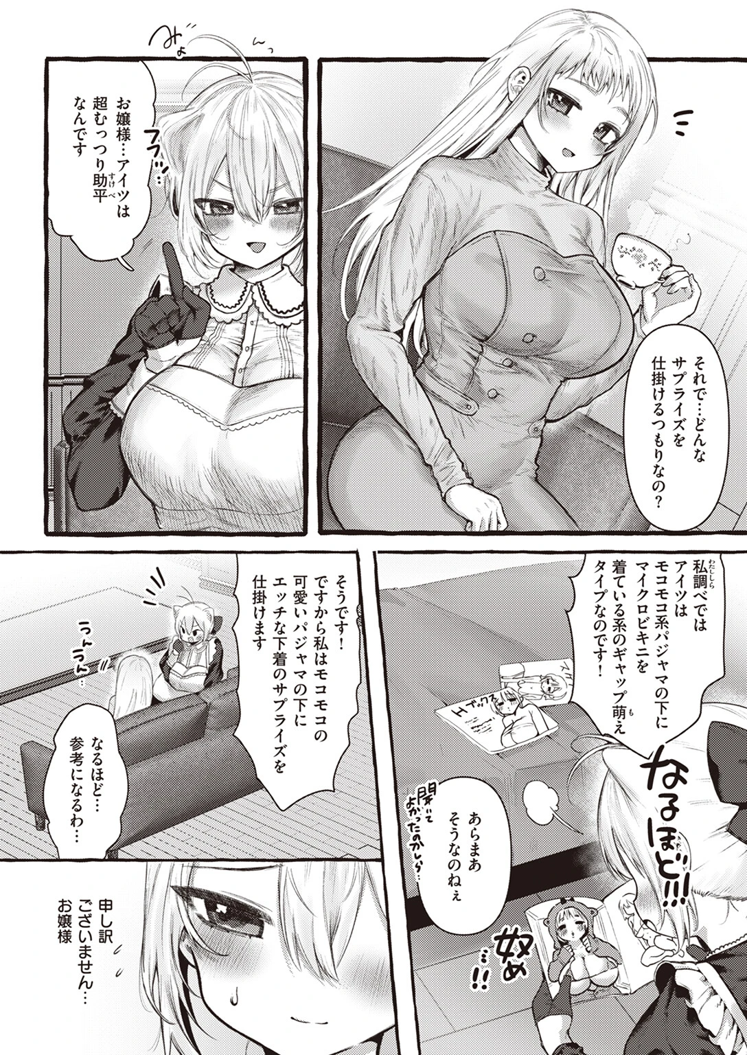 ZOO系女子@にゃんこページ4