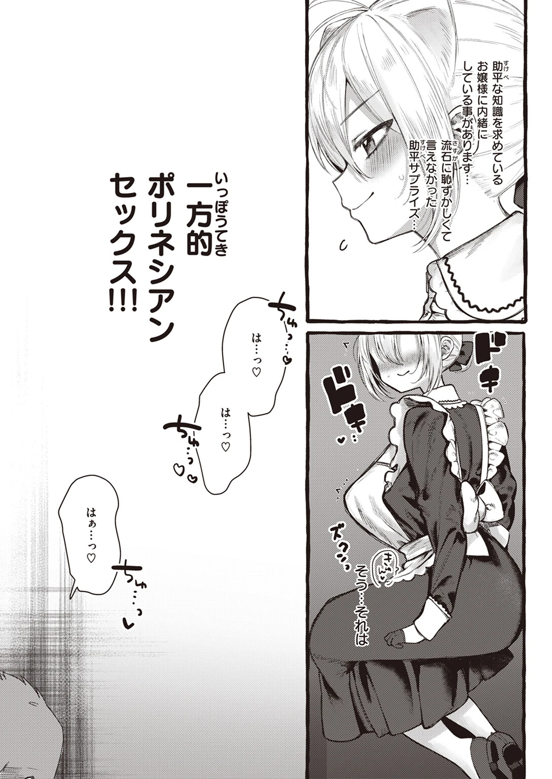 ZOO系女子@にゃんこページ5