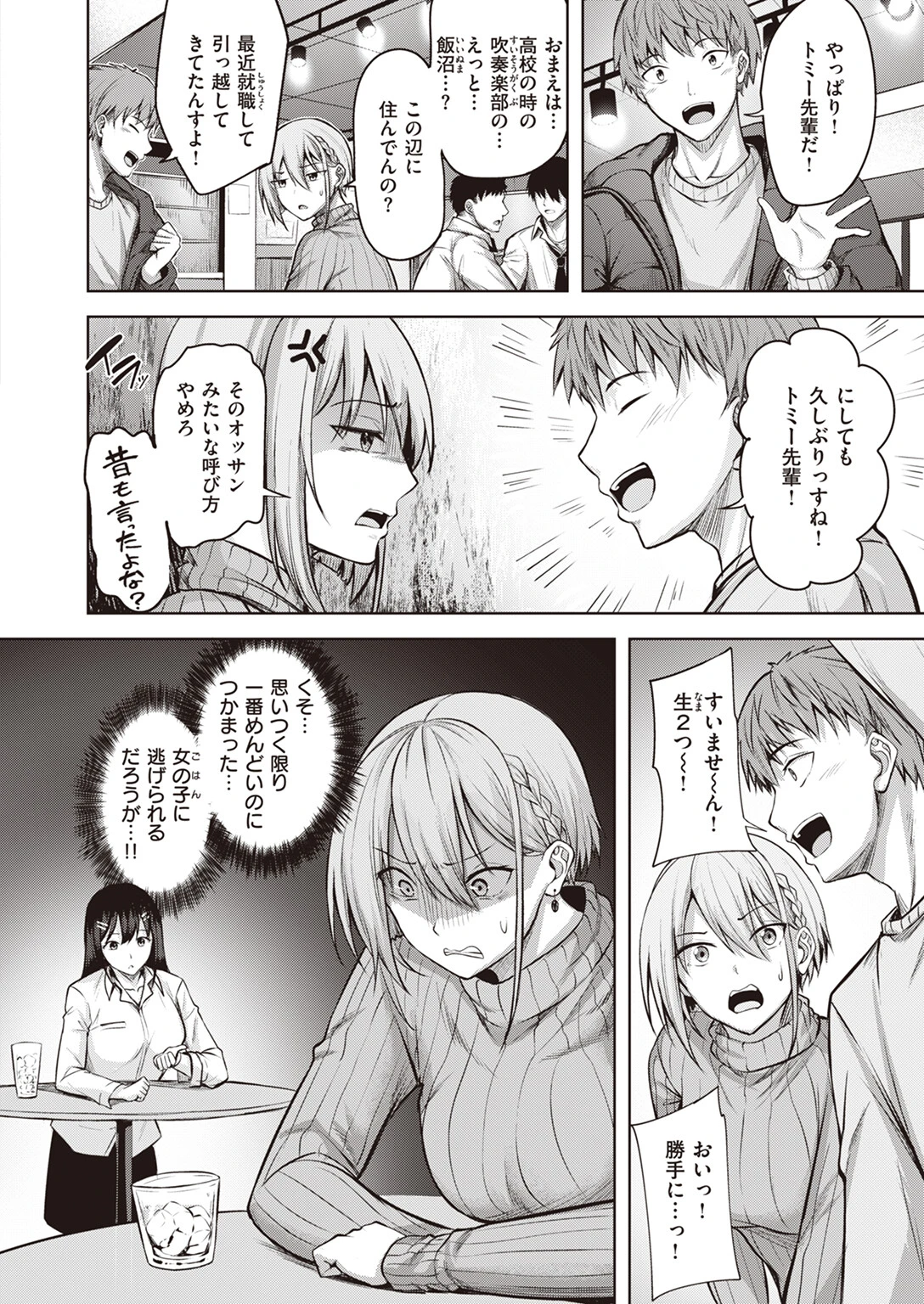 偏食淫魔ページ4