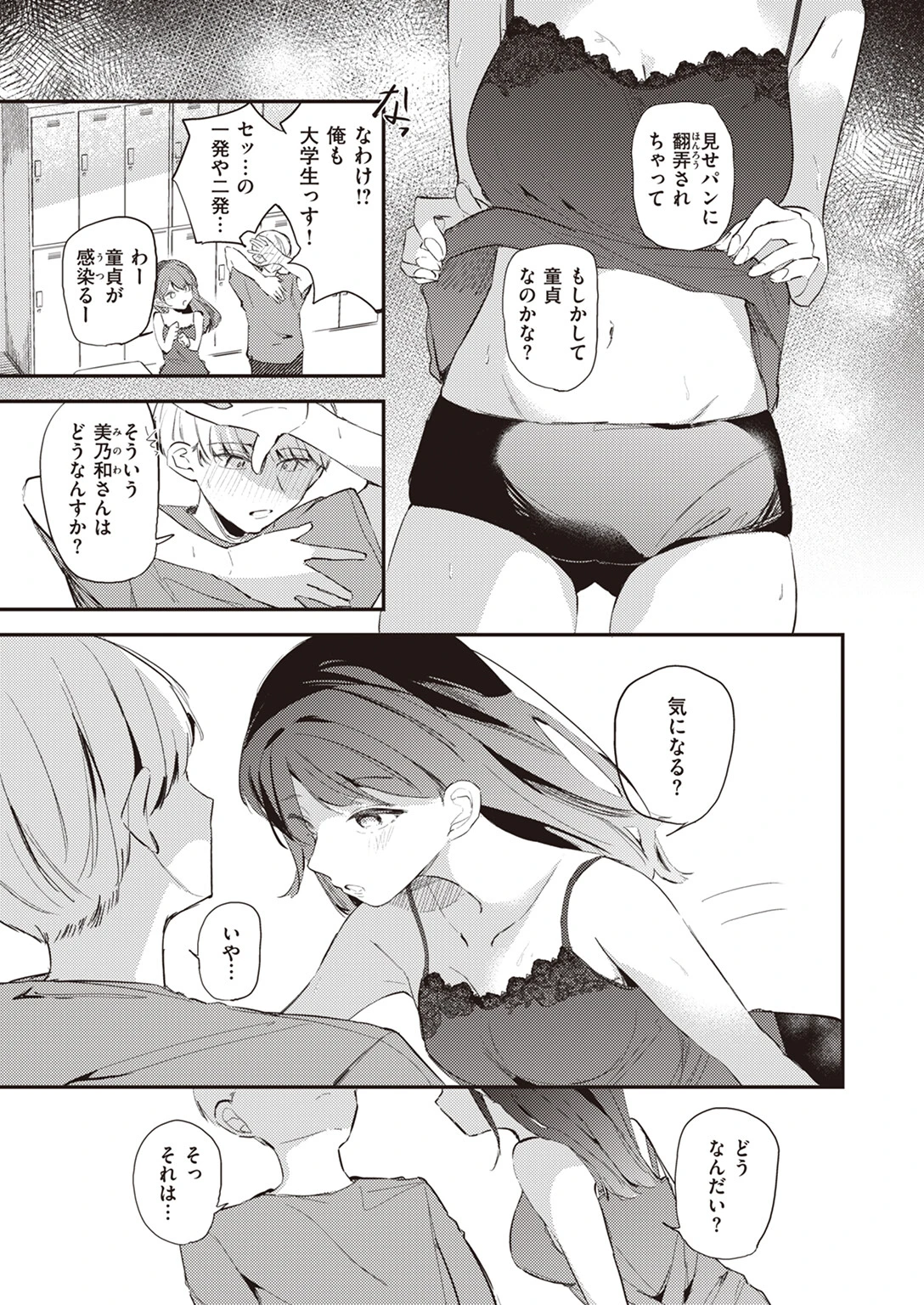 ヒロイン・オフページ5