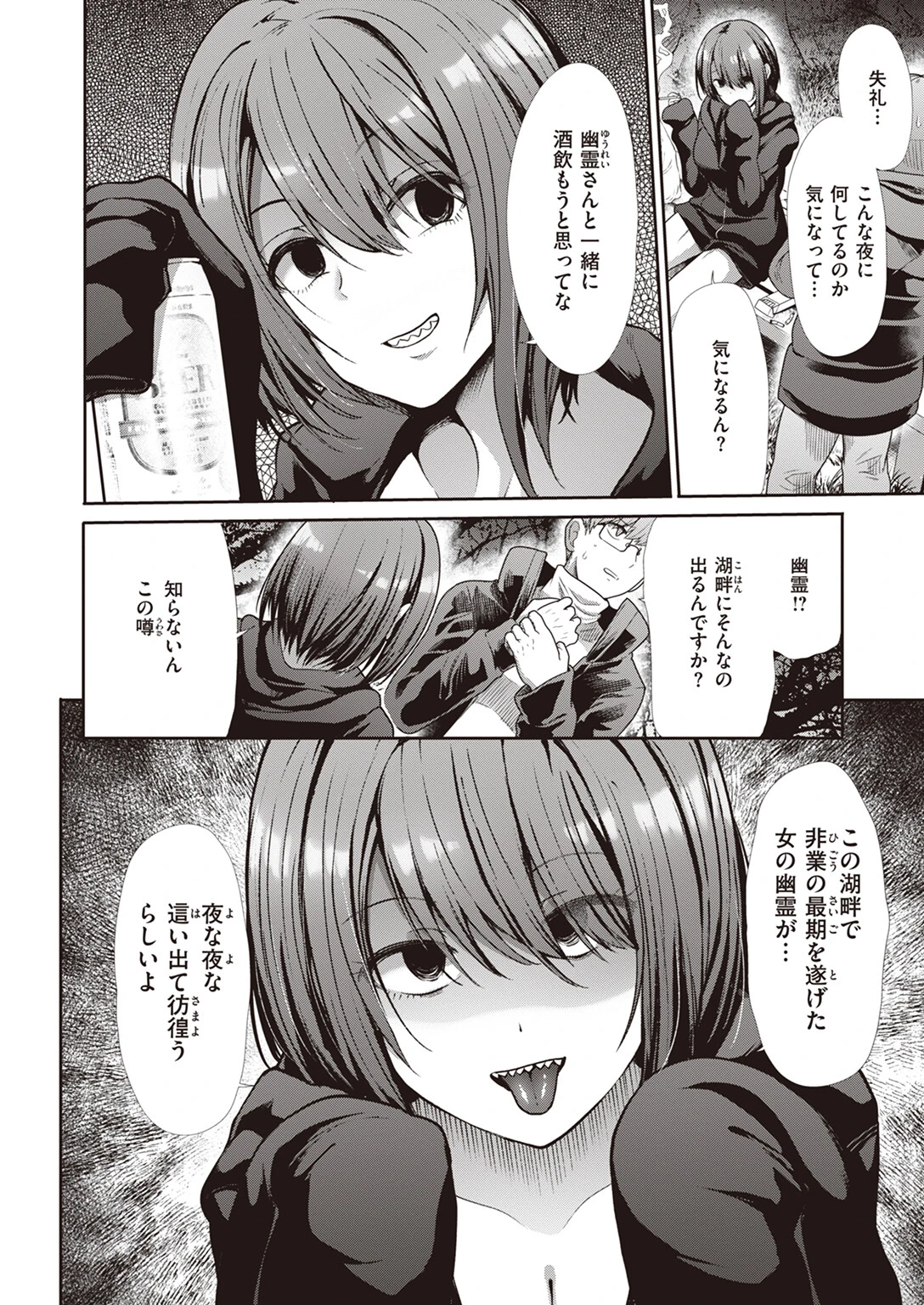 ヨマワリページ2