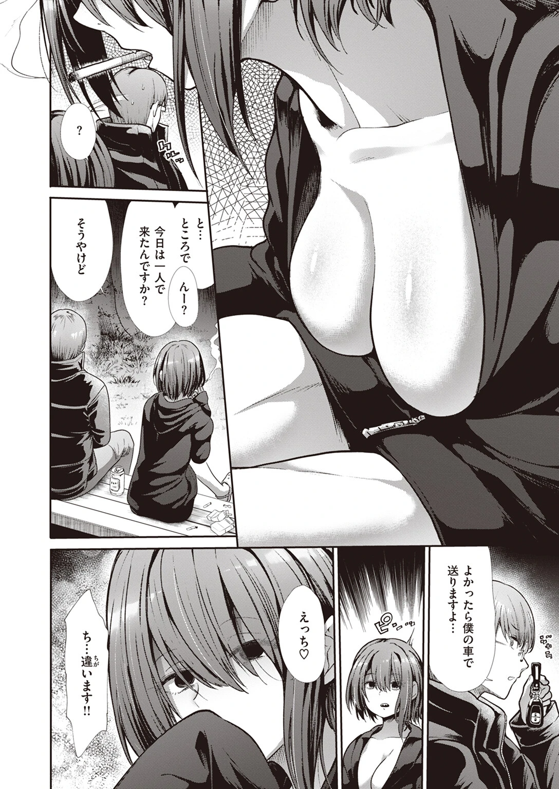 ヨマワリページ4