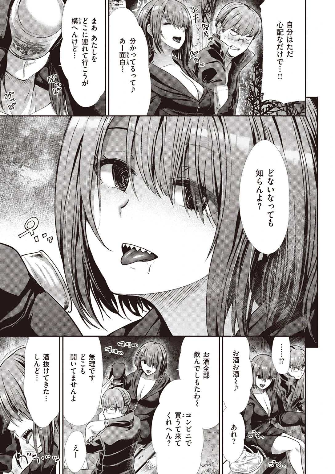 ヨマワリページ5