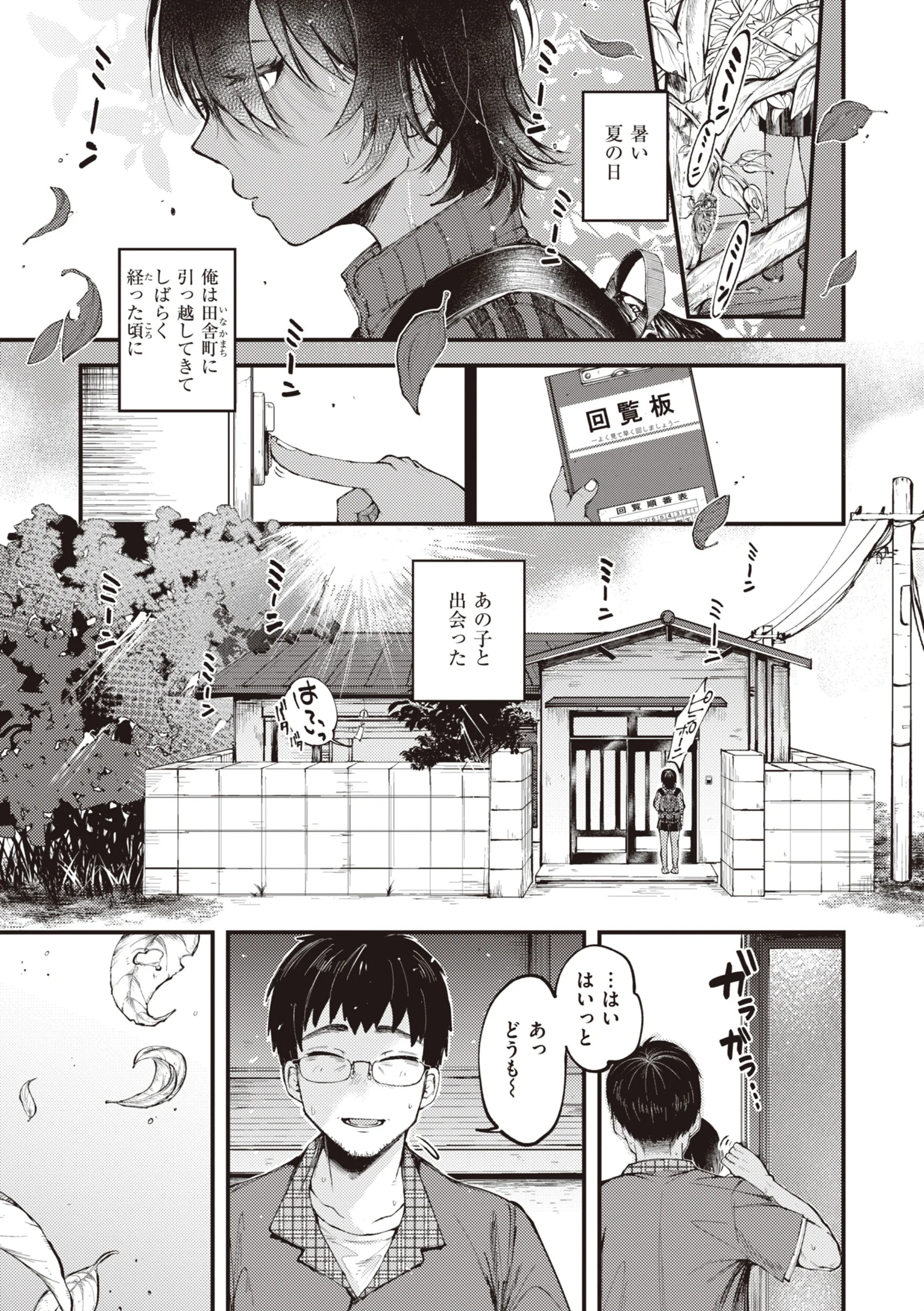 性春ページ2
