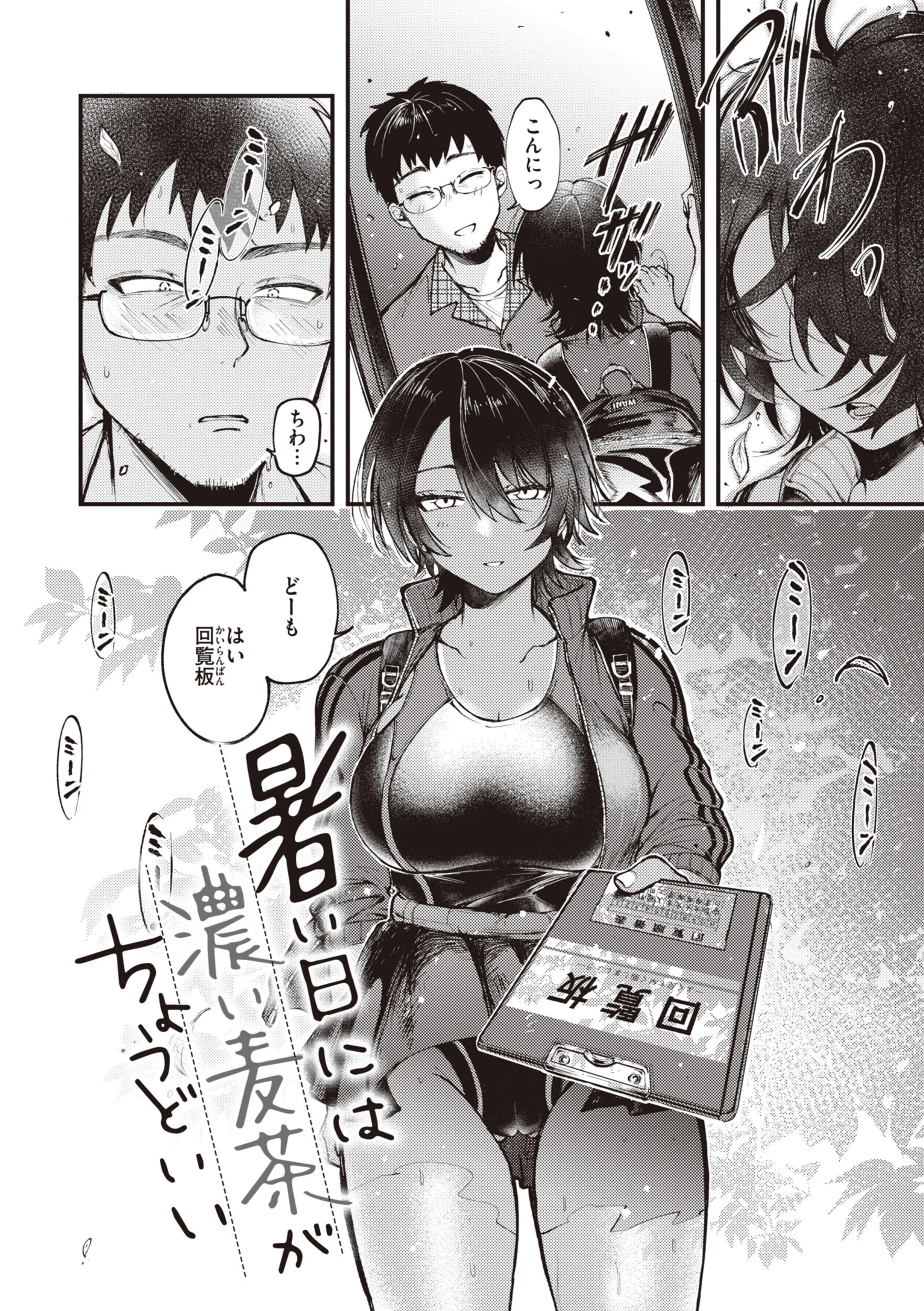 性春ページ3