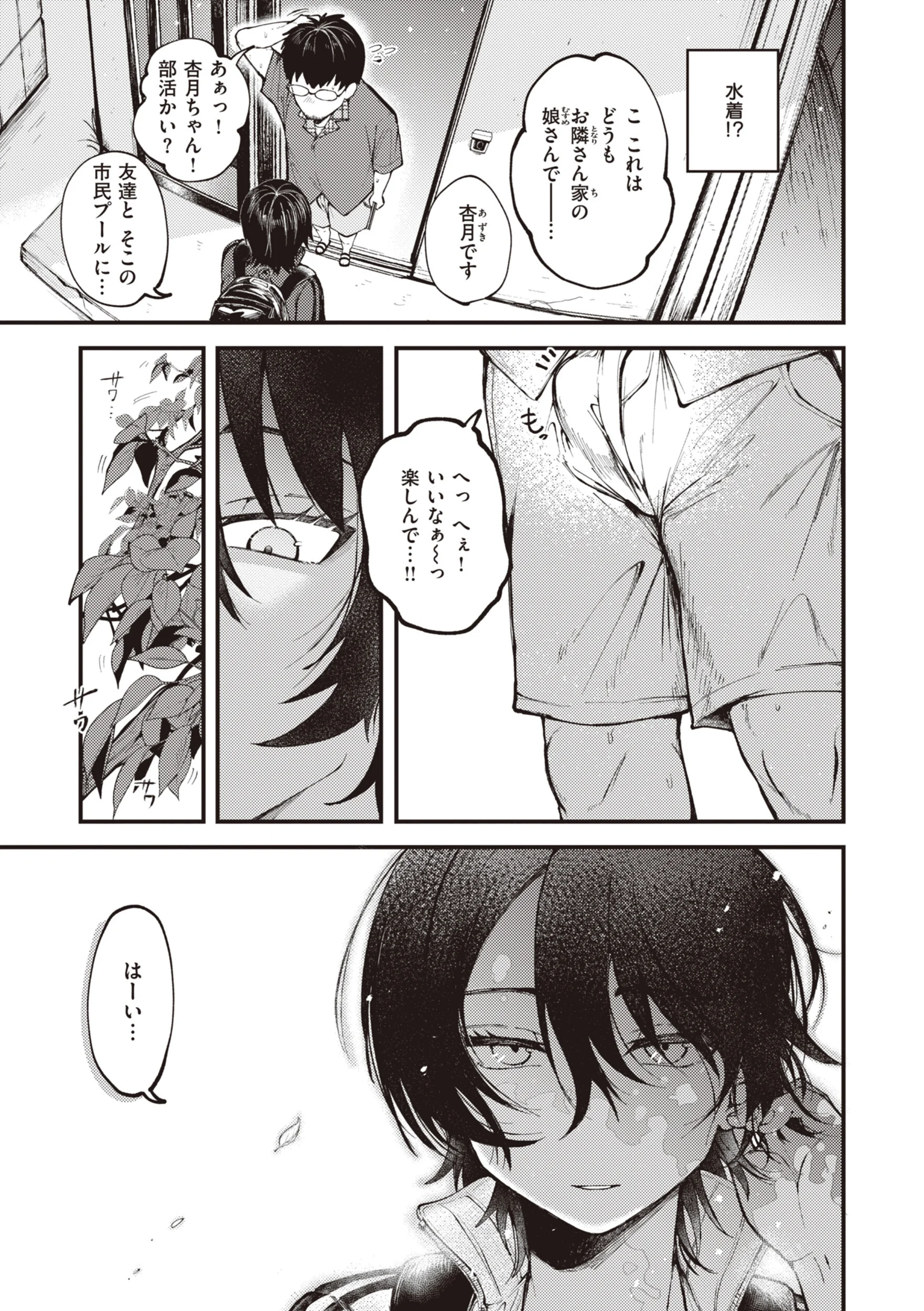 性春ページ4