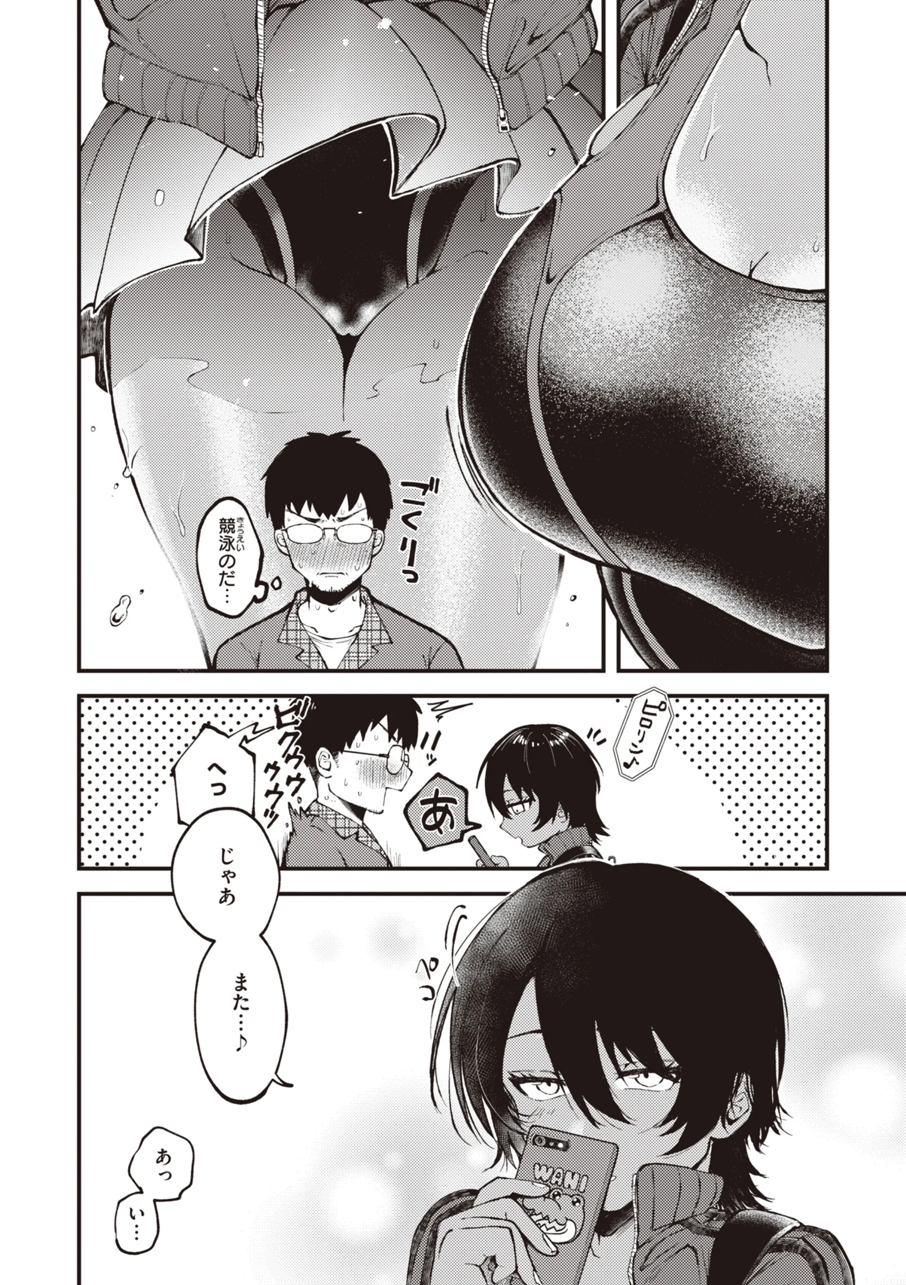 性春ページ5