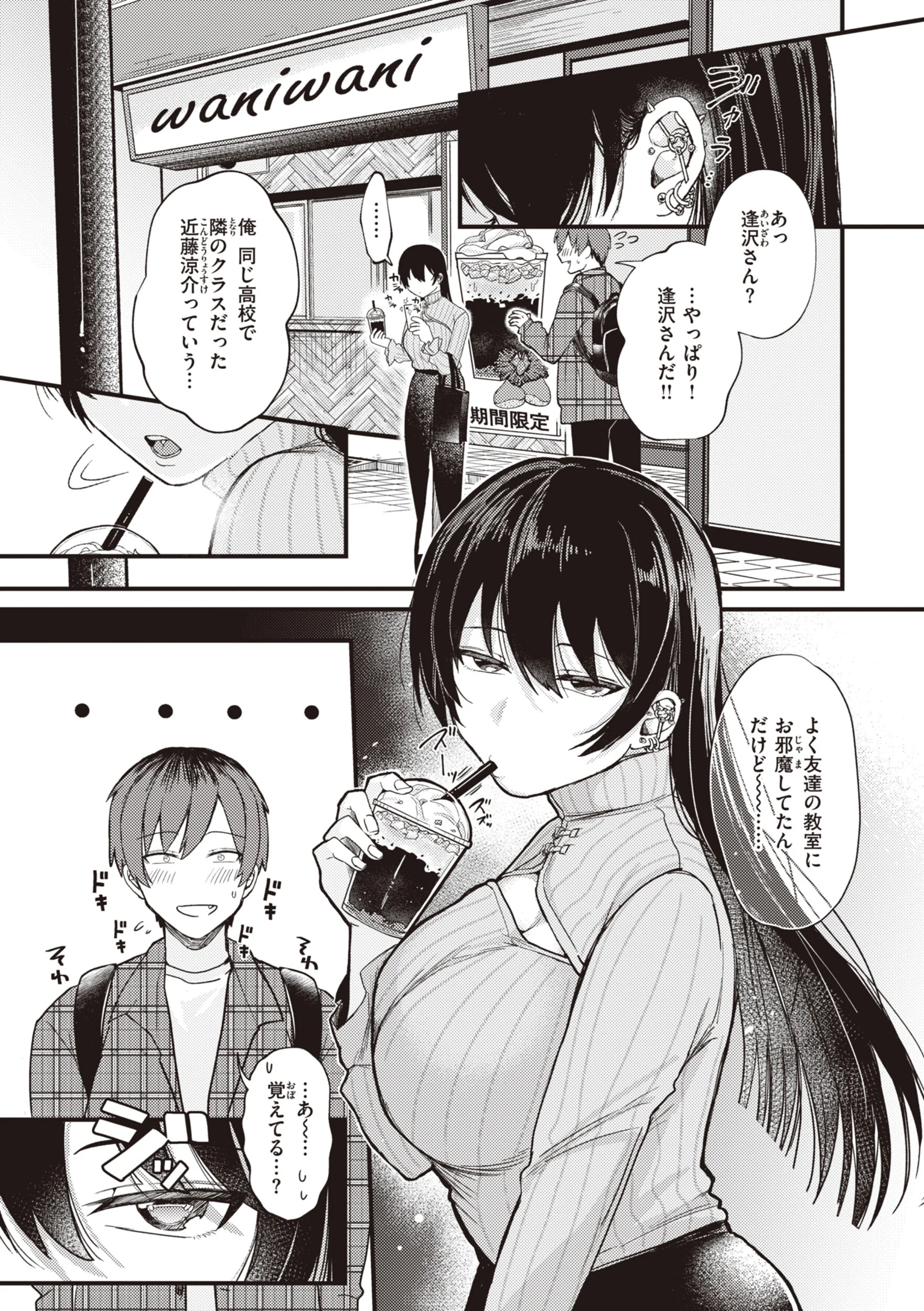 性春ページ7